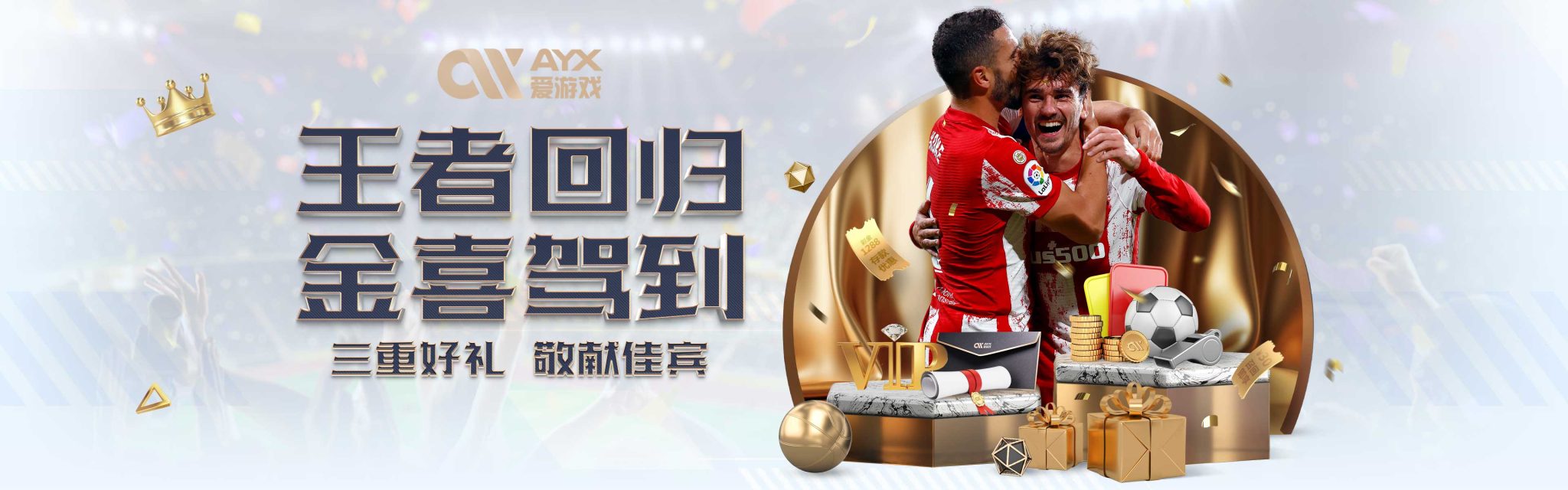 还激励了更
